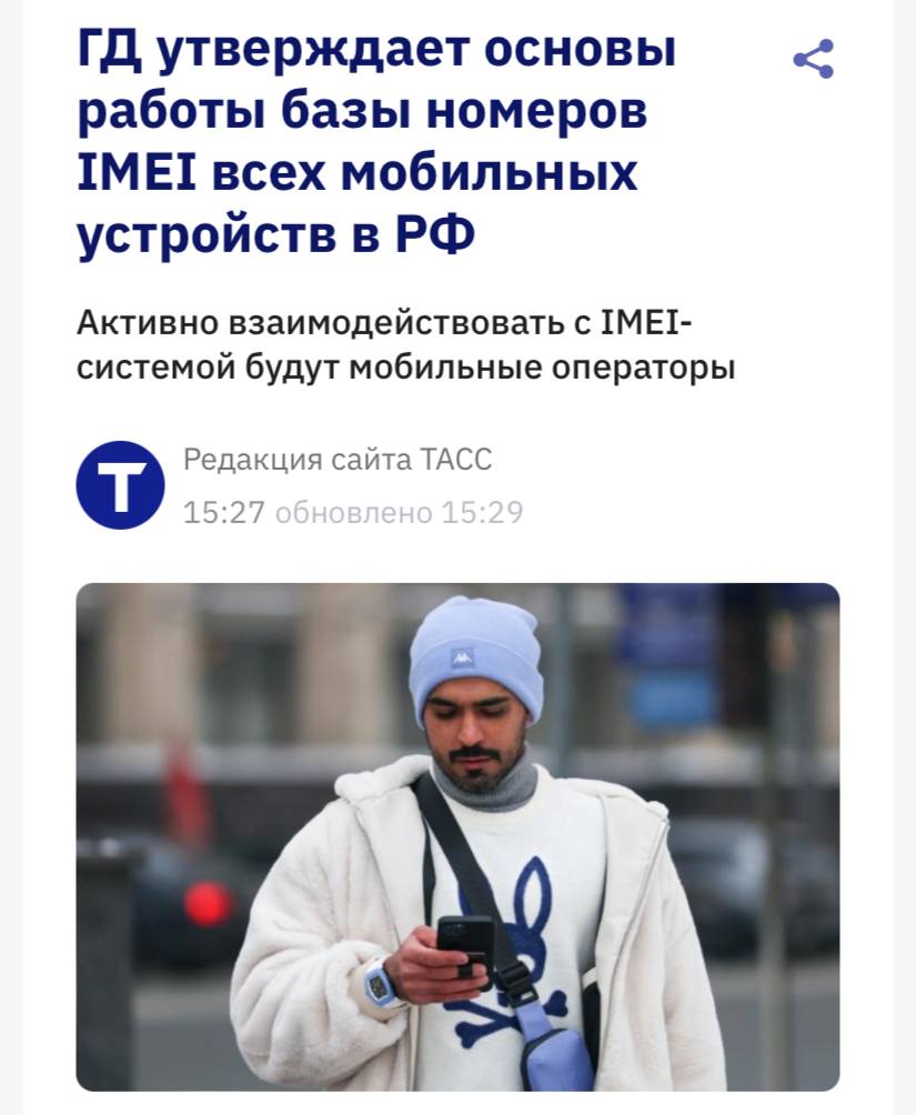 При оформлении sim карты операторы должны будут указывать в договоре IMEI номер мобильного устройства такой законопроект одобрила Госдума сообщает ТАСС Операторам будет запрещено выдавать SIM карту для использования в гаджете если в IMEI базе будет указано что карта уже закреплена за другим устройством