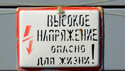 В трех округах Херосонской области временно отключат электричество В Голопристанском, Скадовском и Алешкинском муниципальных округах 10 июня приостановят подачу электроэнергии с 06:00 до 18:00. «Приостановка связана с выполнением аварийных ремонтных работ персоналом ПАО „Россети"-Таврические ПМЭС. Приносим свои извинения за доставленные неудобства», — сообщили в филиале «Херсонэнерго» АО «ЮЗЭСК». В компании рассказали, что подача электричества в городе Скадовск будет прекращена только частично. Кроме того, временно без электричества остается село Чернянка Каховского муниципального округа. , VK и ОК и читайте новости на нашем сайте