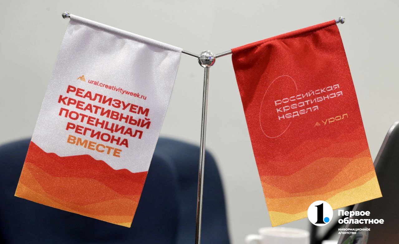 Креативный бизнес на Южном Урале получит налоговые преференции В Челябинской области по инициативе губернатора Алексея Текслера разработан и принят закон направленный на снижение нагрузки на малый бизнес работающий в сферах искусства дизайна архитектуры и других направлений творческого предпринимательства Закон предусматривает снижение налоговой ставки для таких предпринимателей до 7 при объекте налогообложения доходы уменьшенные на величину расходов до 3 при объекте налогообложения доходы Данные ставки будут действовать с 2026 по 2029 год включительно Чтобы воспользоваться льготой предприниматель должен быть включен в региональный реестр субъектов креативных творческих индустрий прием заявок будет запущен в сентябре 2025 года Креативные индустрии играют ключевую роль в создании уникального культурного облика нашего региона укрепляют региональную идентичность и способствуют удержанию талантливой молодежи Одновременно это уверенно развивающийся сектор нашей экономики с большими перспективами Внедрение налоговой льготы важное решение которое позволит ускорить развитие этого перспективного направления Убежден что новая мера поддержки в комплексе с уже действующими инструментами создаст благоприятные условия для роста творческих проектов и компаний которые внесут вклад в дальнейшее устойчивое социально экономическое развитие Южного Урала отметил Алексей Текслер Напомним в 2024 году приняты федеральный а затем и региональный законы о развитии креативных индустрий Но системная работа по этому направлению в Челябинской области стартовала гораздо раньше В прошлом году регион в числе передовых субъектов России приступил к реализации регионального стандарта по развитию креативных индустрий разработанного Агентством стратегических инициатив Весной 2025 года запущены адресные меры поддержки креативный бизнес может получить помощь в оплате оргвзноса или логистики продукции для участия в профильном мероприятии организовать рекламную кампанию или сделать фотосессию продукции В процессе запуск акселераторов развитие сети креативных пространств и кластеров В регионе проходит множество событийных мероприятий где представители креативных индустрий могут заявить о себе В числе самых ярких форум Российская креативная неделя Урал Парижская неделя моды конференция маркетологов Завод С 2023 года проводятся гастроли южноуральских брендов за рубеж в Казахстан Белоруссию Китай В 3 4 квартале 2025 года запланированы форумы креативных индустрий в Миассе Магнитогорске Сатке конференция КИЧО точка сборки креатива в Челябинске и ряд других мероприятий по развитию и продвижению креативных индустрий Челябинской области Подписаться Прислать новость