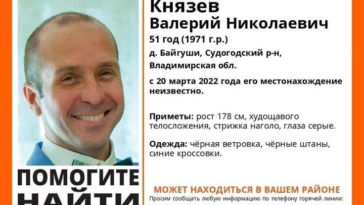 Останки Валерия Князева нашел грибник в августе 2024 года  Тело лежало в лесу близ болота. То, что останки принадлежат ведущему, установила генетическая экспертиза. Смерть шоумена, по данным следователей, не связана с криминалом.    Последний раз Князева видели 20 марта 2022 года. Он шел от дома к деревне Байгуши, где проживал. А днем ранее мужчина провел корпоратив.  Поиски не прекращались до октября 2022 года. Волонтеры раз за разом объявляли повторные выезды, но, увы, безуспешно.    Подписаться I Написать в редакцию