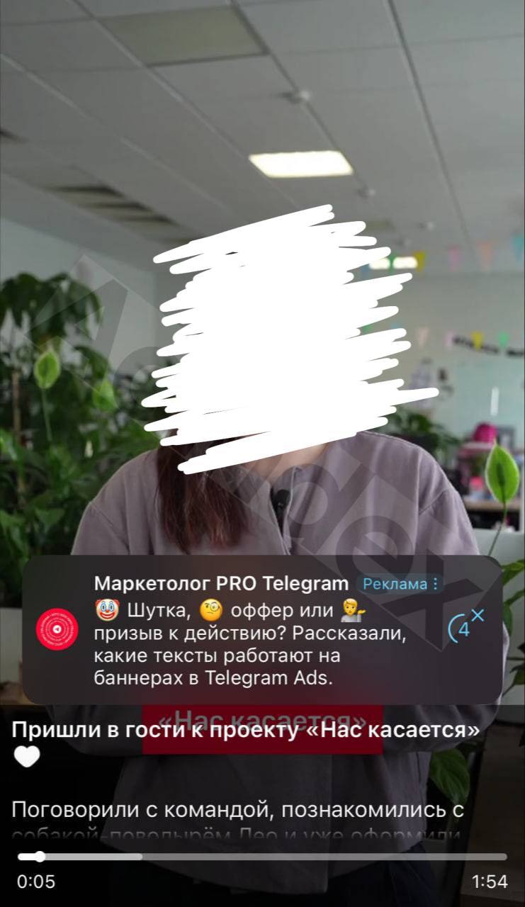 Telegram добавит рекламу в видео, пишет adindex — текстовый баннер будет показываться поверх видео в любых каналах и скорее всего в ботах. Реклама появляется через 5 секунд после запуска видео, 9 секунд рекламу нельзя скрыть. Реклама сама исчезнет через 30 секунд, но через 2 минуты может вернуться снова.