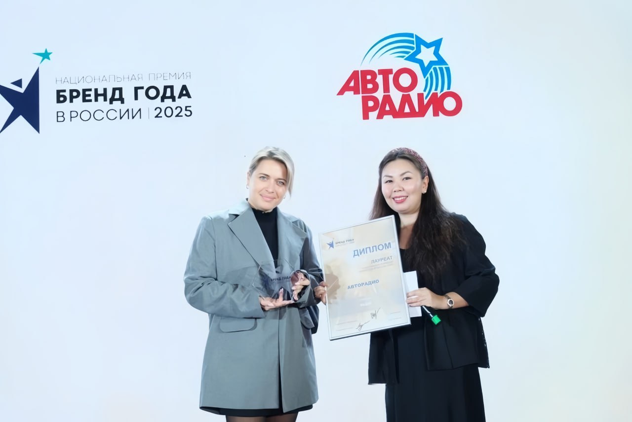 Авторадио лауреат премии Бренд года в России 2025 Радиостанция стала победителем в номинации Радио среди брендов Высшей лиги Премия Бренд года в России ежегодно отмечает ведущие отечественные компании за их вклад в развитие рынка и высокие стандарты качества В этом году на конкурс поступило более 600 заявок Продюсер Авторадио Олег Балыков отметил что эта награда является признанием вклада Авторадио в формирование аудиоландшафта России Когда в нашем золотом сезоне Много денег на Авторадио мы в течение года разыгрываем килограммы золота наши призы надежный актив растущий в цене Когда люди по всей стране от Калининграда до Владивостока присоединяются к нашей акции и поют Катюшу в честь 80 летия Победы мы вместе создаем живую историю А проект Знай наших на Авторадио доказывает что мы не просто радио а социальный лифт для российского бизнеса Олег Балыков Авторадио флагман ГПМ Радио входит в Газпром Медиа Холдинг 15 лет бессменный лидер столичного эфира На сегодняшний день это самая популярная радиостанция для прослушивания в автомобиле по всей России Бренд успешно развивается уже 32 года и сегодня представляет собой мультиплатформенное СМИ Фото пресс служба премии Бренд года в России 2025 Mediascope Radio Index Москва январь март 2010 2024 апрель июнь 2010 2024 июль сентябрь 2010 2024 октябрь декабрь 2010 2024 12 Weekly Reach Газпром Медиа в MAX