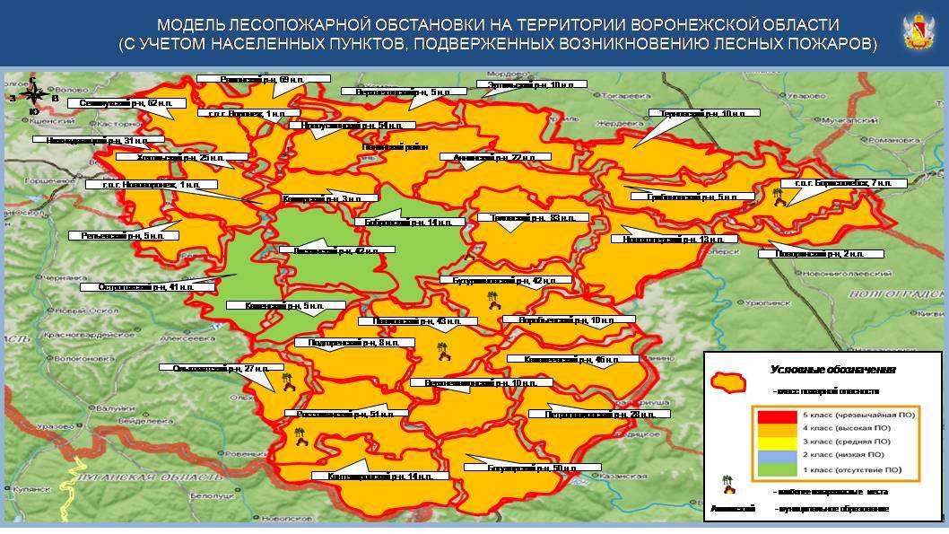В Воронежской области в связи с пришедшим похолоданием снизился класс пожарной опасности На большей части территории области по-прежнему установлен IV класс высокая степень . Однако в Бобровском, Каменском, Лискинском и Острогожском районах пожарная опасность уже отсутствует.