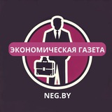 Аватар Телеграм канала: Экономическая газета. Налоги. Бухучет. Труд | Экономика Беларуси