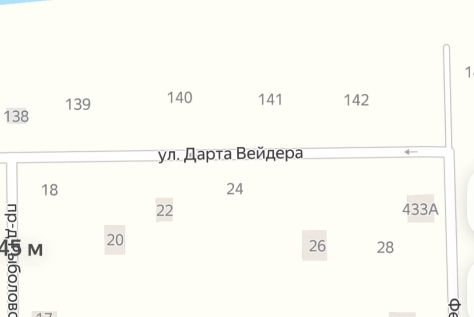 В подмосковном городе Воскресенск появилась улица Дарта Вейдера. Это не шутка — жители приняли решение о переименовании путем голосования.