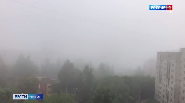 Гроза и туман накроют Пермский край    МЧС Пермского края предупреждает о неблагоприятных погодных условиях, которые ожидаются в регионе 11 августа. По информации ведомства, ночью в регионе установится туман, а днём местами пройдут грозы.  Синоптики предупреждают, что такая погода может привести к авариям на линиях электропередачи, сбоям в работе коммунальных служб и увеличению числа ДТП. Жителей региона просят быть внимательными и соблюдать меры предосторожности.