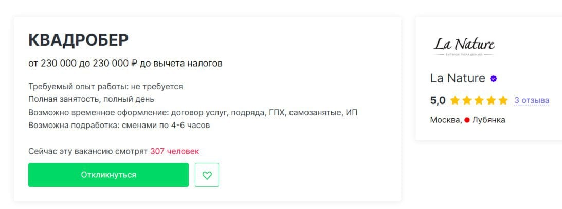 В Москве ищут квадробера и обещают ему зарплату в 230 тысяч   Сотруднику придется снимать стресс с коллег, сглаживать конфликтные ситуации и разрешать «гладить пузо». Еще он должен быть приучен к лотку, громко мурлыкать и иметь гладкую шерсть.