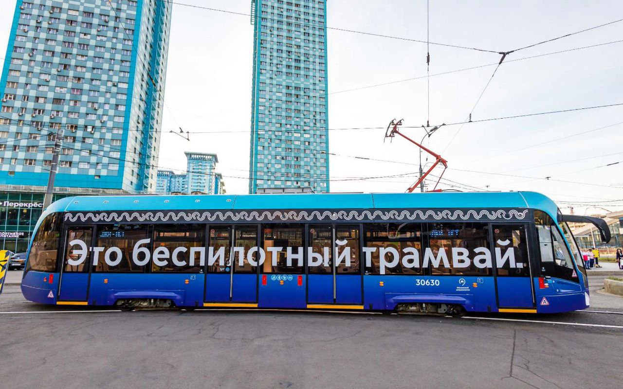 Центр перспективных разработок появился в Москве год назад. За это время беспилотный трамвай уже прошел 5000+ км и скоро начнет регулярно возить пассажиров по маршруту. В метро идет подготовка к запуску беспилотного поезда на Большой кольцевой линии. Катер без экипажа уже тестируют в акватории Москвы-реки. Кроме того: карта «Тройка» теперь пополняется онлайн без терминалов; работает виртуальная «Тройка» для смартфонов; в «Метро Москвы» появится аренда велосипедов прямо из приложения. Москва не просто следует трендам, она их задает, подчеркнул Сергей Собянин. «Москва»