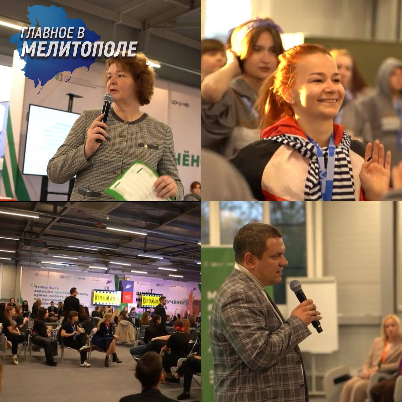 В Запорожской области прошел масштабный форум молодых педагогов На базе Центра созидания Маяк в Запорожской области состоялся значимый образовательный форум Школа молодого ученого и педагога объединивший более 150 представителей педагогического сообщества из ДНР Южного федерального округа и других регионов России В течение четырех дней участники форума погрузились в интенсивную образовательную программу включающую встречи с руководством ДНР министром образования республики Олегом Трофимовым а также профессиональные диалоги с коллегами из разных регионов