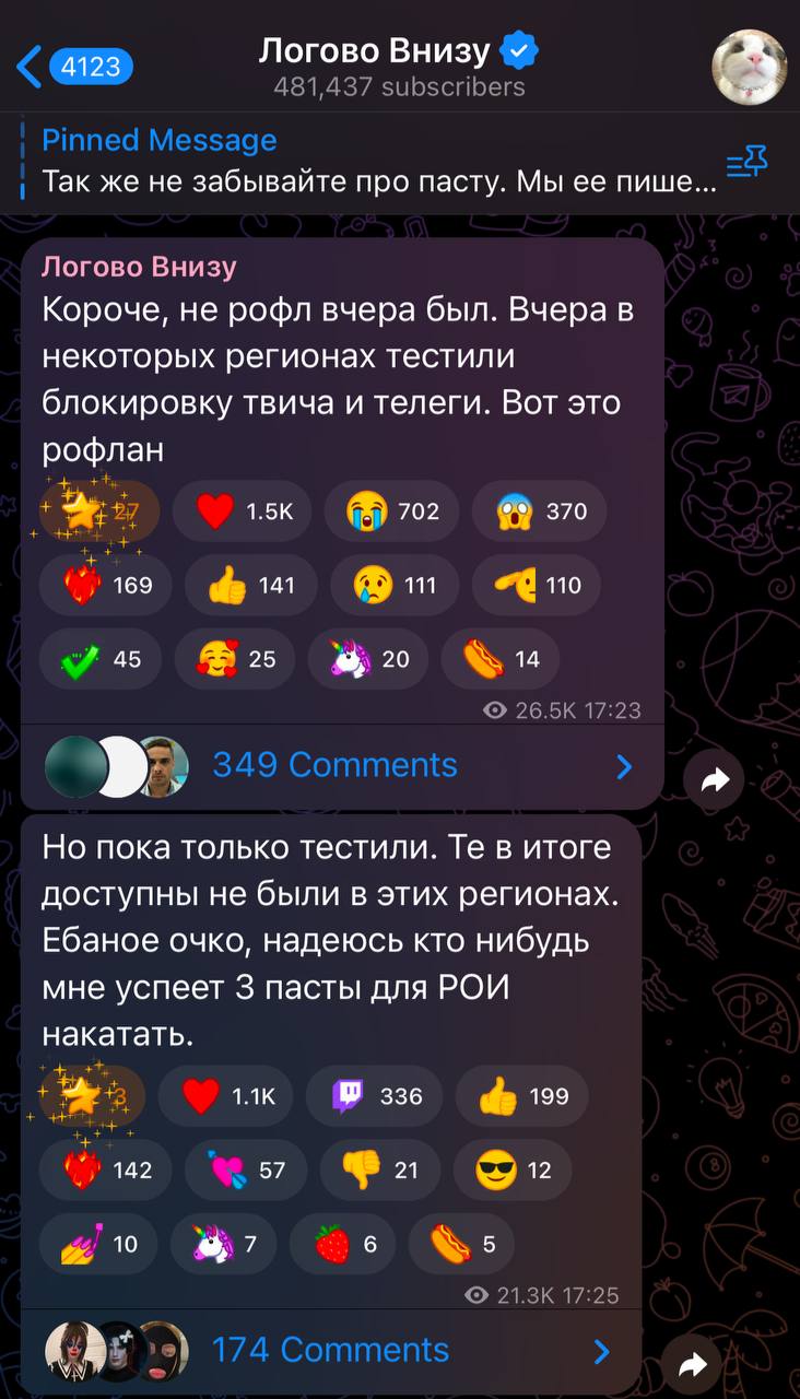 Twitch скоро ВСЁ  Стример Братишкин закинул инсайд, что вчера в некоторых регионах России тестировали блокировку Twitch. Именно поэтому ночью на площадке были лаги.  Ждём подтверждений и готовимся к худшему      Провод