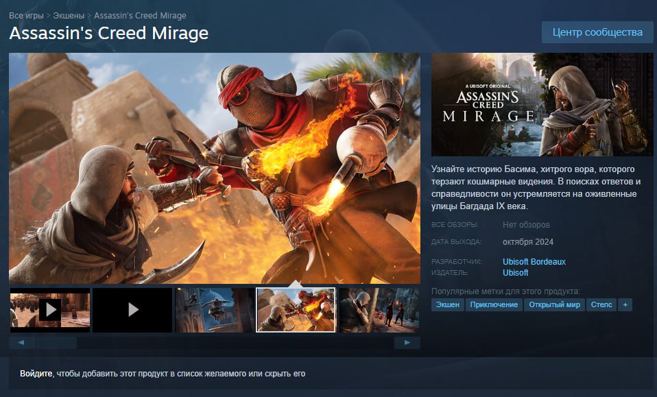 Assassin s Creed: Mirage официально выйдет в Steam в этом месяце.     •  Получается что игра была эсклюзивом Ubisoft Launcher ровно год.     GameLeaks • КиберНовости