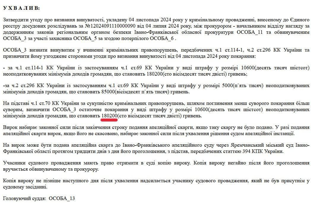 Украинца оштрафовали почти на 200 000 грн за избиение ТЦКшника  В ноябре 2024 года в Ворохте Ивано-Франковской области мужчина ударил по лицу душегуба.  Произошло это на блокпосте ТЦК. Тогда местные устроили протест из-за того, что каждого мужчину на блокпосте останавливают для "уточнения данных". Поэтому туристы перестали приезжать в Ворохту.  Один из тех, у кого хотели "уточнить данные" отказался проследовать с ТЦКшниками и нанёс несколько ударов по лицу душегуба. Суд предписал бедолаге выплатить серьёзный штраф в размере 180 200 грн.  Знать больше с Украина.ру