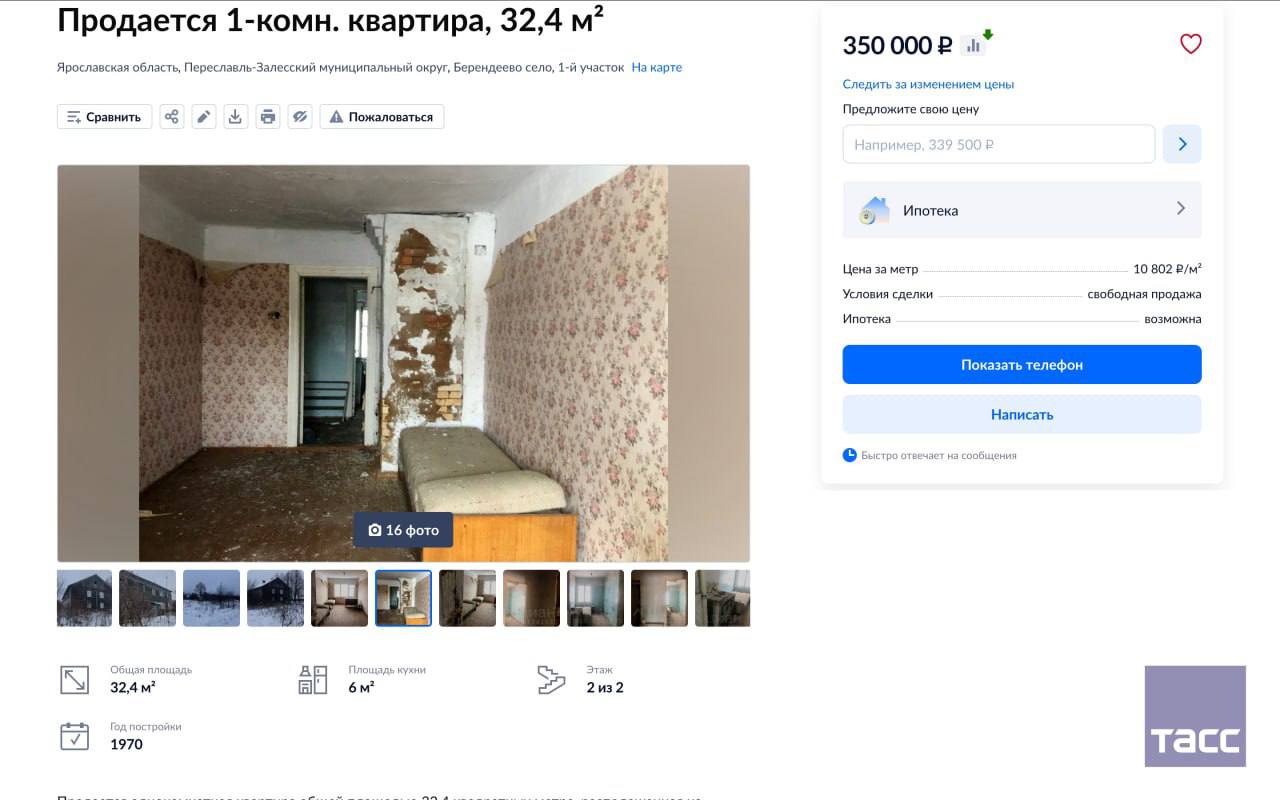 Самая дешевая квартира без ремонта в России продается за 300 тыс рублей она находится в Тамбовской области ТАСС В квартире есть холодная вода и канализация но отсутствует туалет Установлены пластиковые окна и новый электрический счетчик Также необходимо отремонтировать печь