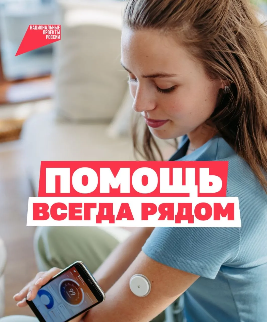 Здоровье под присмотром Диспансеризация бесплатные лекарства и новые форматы медицинской помощи всё это доступно по нацпроекту Продолжительная и активная жизнь Итоги его работы за первый квартал 2026 года обсудили на совещании которое провела вице премьер Татьяна Голикова Что уже сделали 705 тыс человек с факторами риска развития хронических заболеваний прошли диспансеризацию Свыше 330 тыс из них обследовали прямо на рабочих местах без лишних поездок в поликлиники Более 400 тыс пациентов с диабетом болезнями системы кровообращения и другими патологиями подключили к дистанционному мониторингу Врачи могут быстрее получать данные о состоянии здоровья и корректировать лечение Свыше 900 тыс человек с высоким риском осложнений сердечно сосудистых заболеваний обеспечили бесплатными лекарствами Системы непрерывного мониторинга глюкозы получили 58 тыс детей от 2 до 17 лет с диабетом первого типа и 35 тыс беременных женщин с диабетом Почти 7 5 тыс пациентам с хроническим вирусным гепатитом С назначили противовирусные препараты прямого действия Более 4 тыс пациентов в экстренных ситуациях эвакуировали с помощью санитарной авиации Национальные медицинские исследовательские центры продолжают модернизироваться Они помогают региональным медучреждениям повышать качество работы Для этого провели более 74 тыс дистанционных консультаций и 140 выездов Нацпроект Продолжительная и активная жизнь охватывает всю систему здравоохранения от профилактики до медицинской реабилитации В него входят 11 федеральных проектов от борьбы с сердечно сосудистыми и онкологическими заболеваниями до развития экстренной помощи и подготовки кадров нацпроектактивнаяжизнь Подписывайтесь на канал Национальных проектов Читайте нас в МАКС