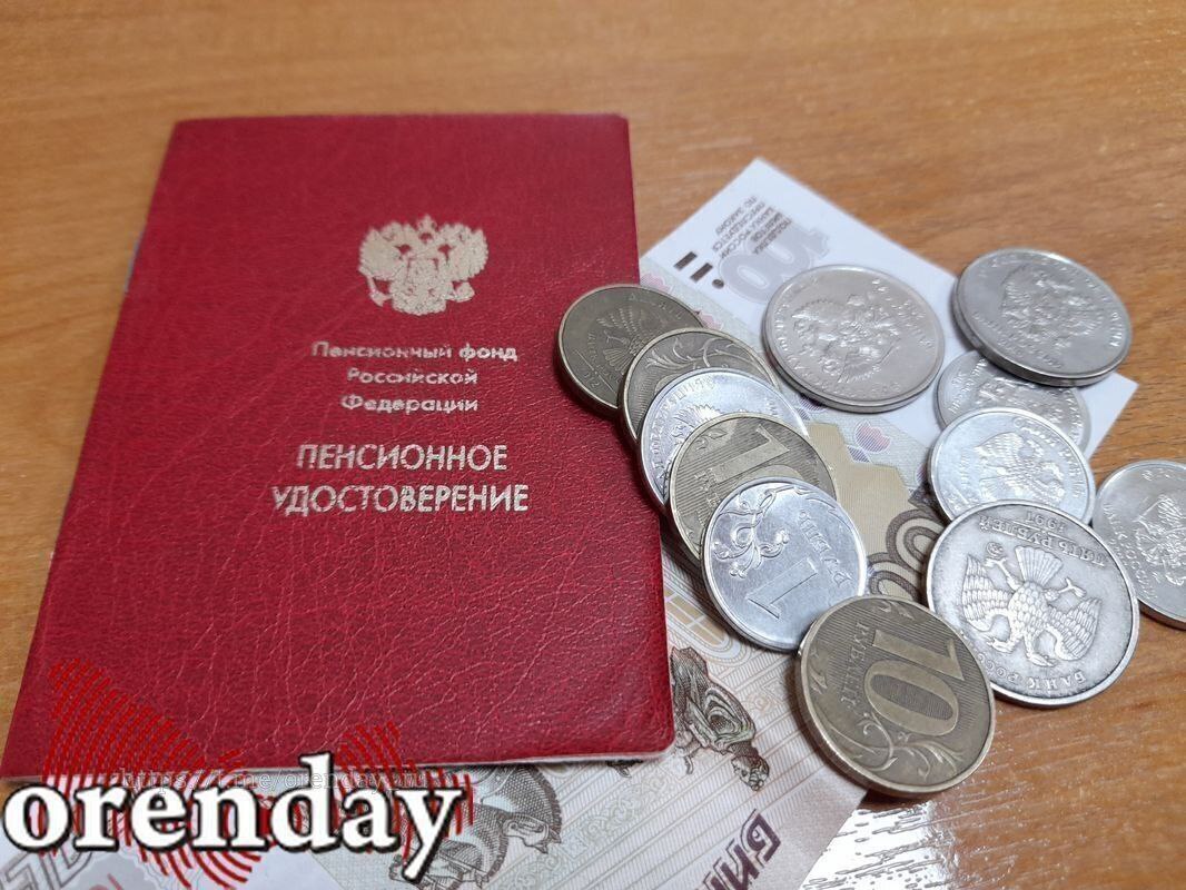 Orenday Оренбург В Госдуме предлагают ввести постоянную надбавку к пенсии педагогов Постоянная педагогическая надбавка к фиксированной части пенсии для учителей отработавших 25 лет станет прямым признанием их вклада заявил депутат от КПРФ Сергей Гаврилов