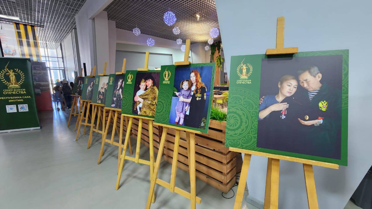 В рамках Дней армейской культуры РФ в Якутии в преддверии Дня России открылась фотовыставка при содействии регионального КСВО. В музее «Россия — моя история»открылась фотовыставка, организованная при поддержке регионального Комитета семей воинов Отечества. На выставке представлены работы трёх проектов: 1. «Женщины СВОих Героев» руководитель — Наталья Александровна Швецова 2. «Жены Героев» руководитель — Любовь Александровна Винокурова 3. Фотовыставка социальных координаторов Олёкминского района инициатор — Зоя Жданова, социальный координатор филиала Фонда «Защитники Отечества» по Олёкминскому району, мать погибшего участника СВО, член КСВО . Проект «Семья Героя» направлен на увековечение памяти погибших участников специальной военной операции через истории их семей. На выставке представлены работы фотографов-энтузиастов, подошедших к теме с особым трепетом и уважением. Каждая фотография — отдельная история семьи защитника Отечества, отражающая любовь и скорбь по ушедшему герою. Зоя Жданова, социальный координатор филиала Фонда по Олёкминскому району, отметила: «Проект "Семья Героя" — важный шаг в сохранении памяти о героях и поддержке их семей. Мы рады, что при содействии КСВО выставка продолжает свою работу в Якутске».