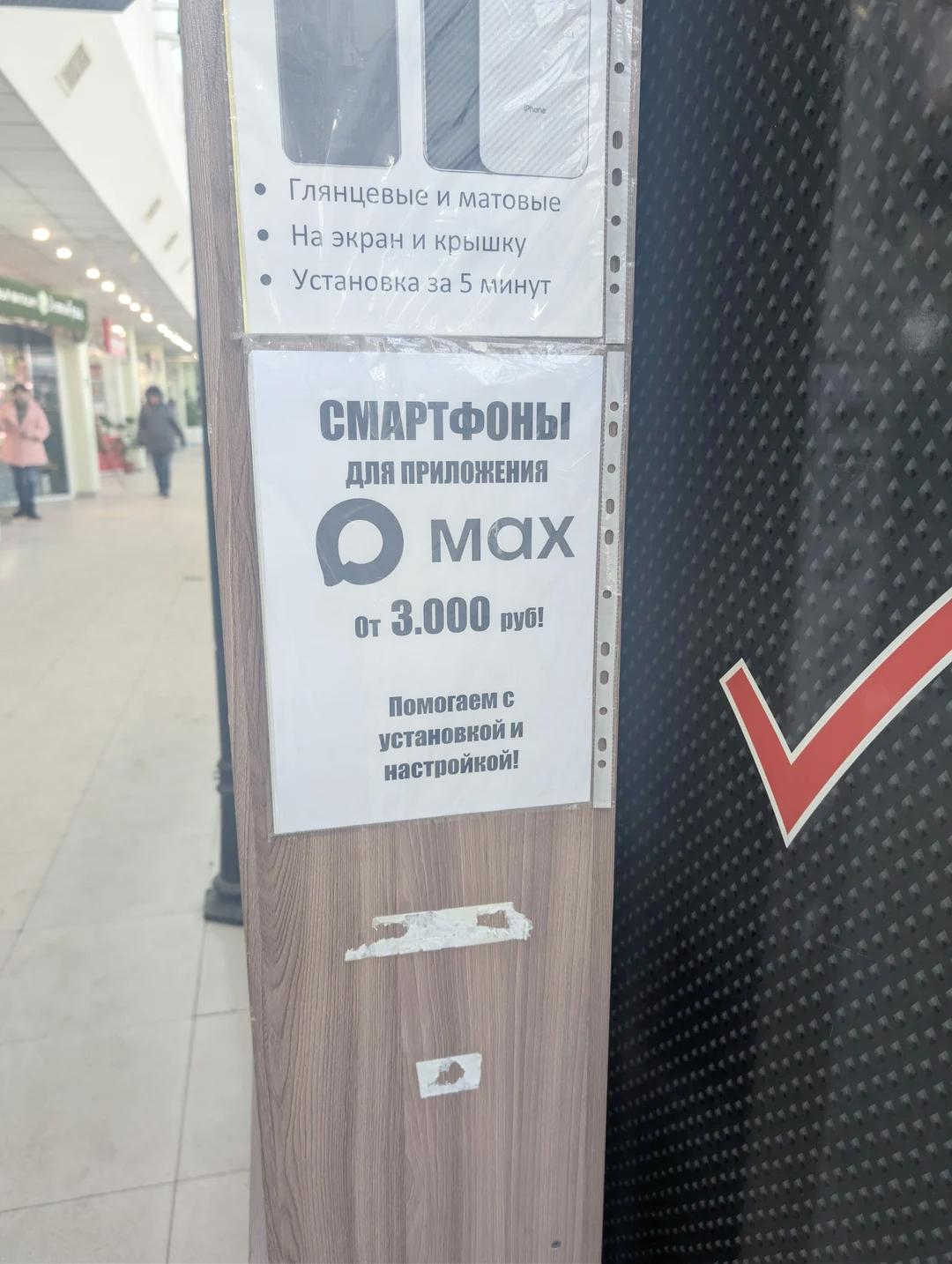 В России появились смартфоны для мессенджера MAX В России стартовали продажи смартфонов предназначенных специально для работы с мессенджером MAX Их стоимость составляет всего 3000 рублей Илон Маск