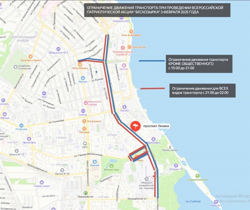 Ограничения движения на нескольких участках дорог ввели в Новороссийске  Ограничения в Новороссийске будут действовать 3 февраля с 15:00 до 21:00. В это время движение всех видов транспорта, кроме общественного, будет перекрыто. С 21:00 до 02:00 ограничения вступят в силу для всех транспортных средств.  Так, перекрытыми будут следующие участки: проспект Ленина  от улицы Исаева до улицы Молодежная , улица Черняховского  от улицы Дзержинского до проспекта Ленина , улица Героев Десантников  от проезда к СОШ №10 до проспекта Ленина  и улица Пионерская  от проезда к СОШ №10 до проспекта Ленина .  Отмечается, что автомобили, оставленные на данных участках, будут эвакуированы. После 21:00, когда проспект Ленина будет закрыт, общественный транспорт будет менять маршрут и следовать по улице Дзержинского и проспекту Дзержинского.  Фото: пресс-служба Управление транспорта и дорожного хозяйства Новороссийска  УТРЕННИЙ ЮГ   подпишись