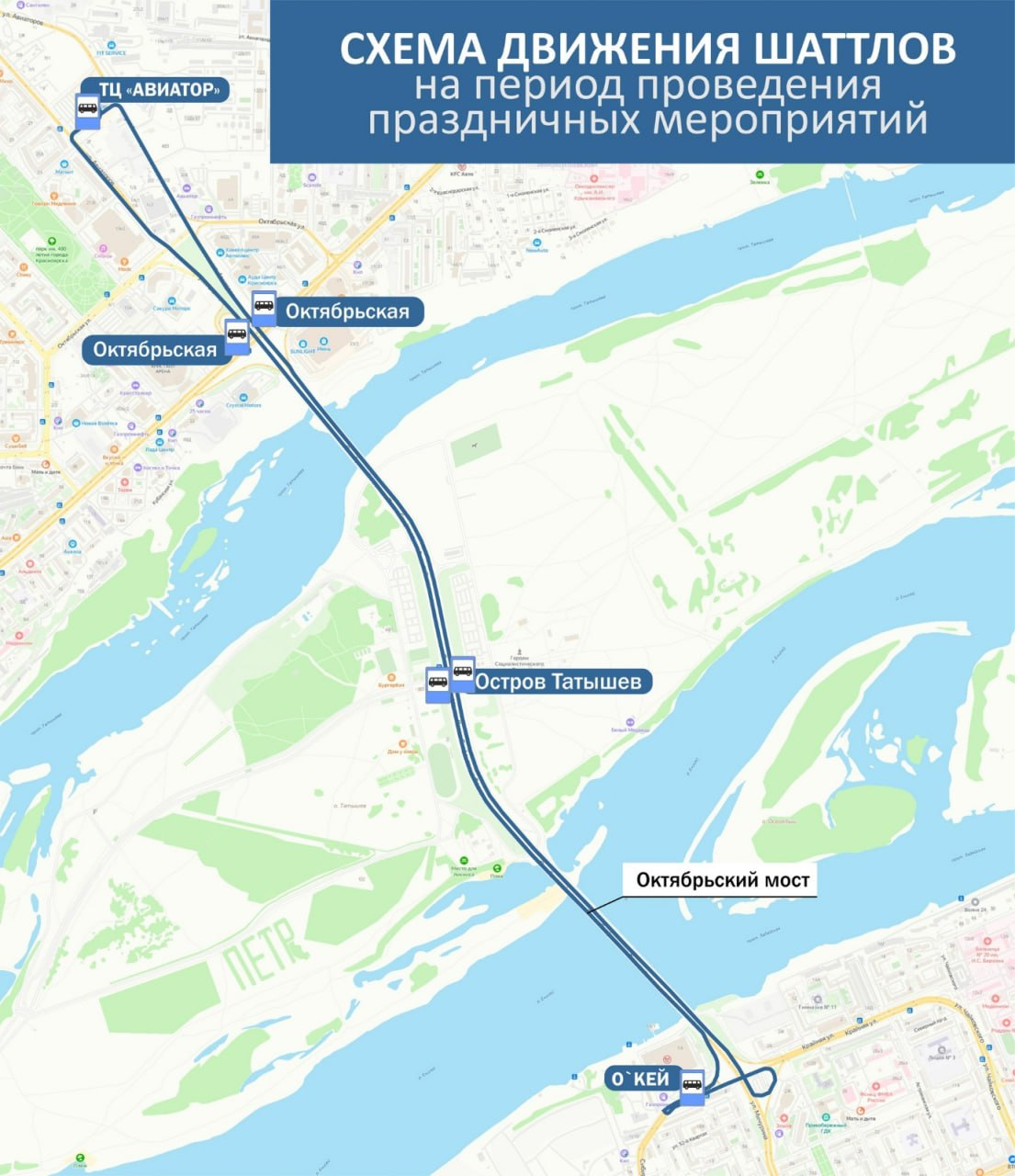 На концерт Пелагеи в Красноярске запустят бесплатные шаттлы  Приехать на концерт Пелагеи, который состоится 8 июня, в последний день празднования Дня города горожане смогут на бесплатных шаттлах. Как сообщили в мэрии, 6 автобусов будут курсировать с 18:00 до 23:27 от ТЦ «Авиатор» до гипермаркета «Окей» через Октябрьский мост.