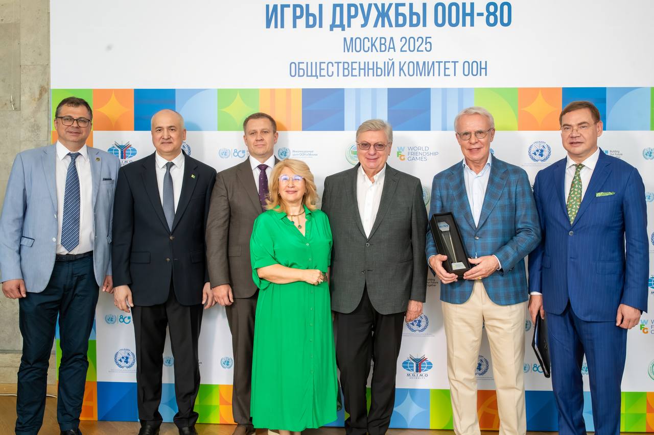 Старт спортивного турнира «Игры дружбы ООН-80»  В Шахматной гостиной МГИМО состоялся дружеский шахматный турнир. Он ознаменовал начало международной инициативы «Игры дружбы ООН», приуроченной к 80-летию ООН.   Проект направлен на продвижение идеалов мира, доверия и международного сотрудничества через инструменты спорта, культуры и публичной дипломатии.  Участников поприветствовал ректор МГИМО, председатель Российской ассоциации содействия ООН А.В.Торкунов, зачитавший приветствие министра иностранных дел России С.В.Лаврова.   К участникам обратились директор Информационного центра ООН в Москве, председатель команды ООН в России В.В.Кузнецов, Посол Туркменистана в России Э.М.Айдогдыев.  Официальный старт Игр Дружбы ООН объявил Посол доброй воли ООН, легендарный хоккеист и государственный деятель В.А.Фетисов.   Церемонию вел первый заместитель председателя Российской ассоциации содействия ООН А.Н.Борисов.  В шахматном турнире, открывшем Игры, приняли участие представители дипкорпуса, школьники, студенты, молодежные лидеры, воспитанники спортивных школ и члены студенческих команд – более 30 участников.   Мероприятие организовано РАС ООН при поддержке МГИМО, Информационного центра ООН в Москве, Общественного комитета ООН-80 и Дирекции Всемирных игр дружбы  Подробнее