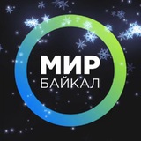 Аватар Телеграм канала: МИР-Байкал | Бурятия | Улан-Удэ