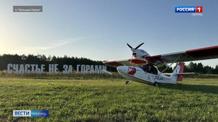 В Перми побывали участники экспедиции «Вызов Арктики»    В Перми побывали участники экспедиции «Вызов Арктики». Они путешествуют на российских самолетах-амфибиях через 25 городов России до Полярного круга. В составе экспедиции четыре пилота и собака. Это кокер-спаниель Флаперон, имеющий опыт 200 часов налета в качестве штурмана. Главная цель акции — популяризировать в регионах малую авиацию и внутренний туризм.