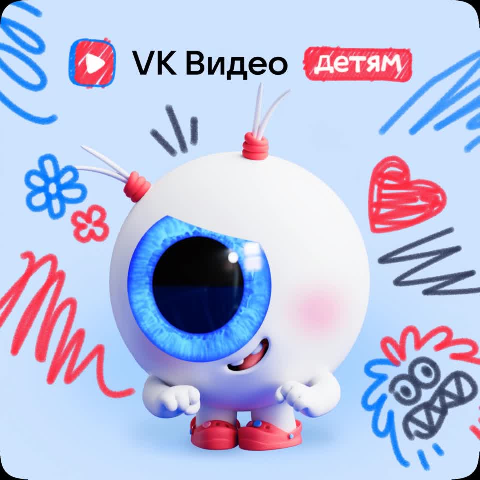 VK Видео обновляет детский раздел для улучшения пользовательского опыта