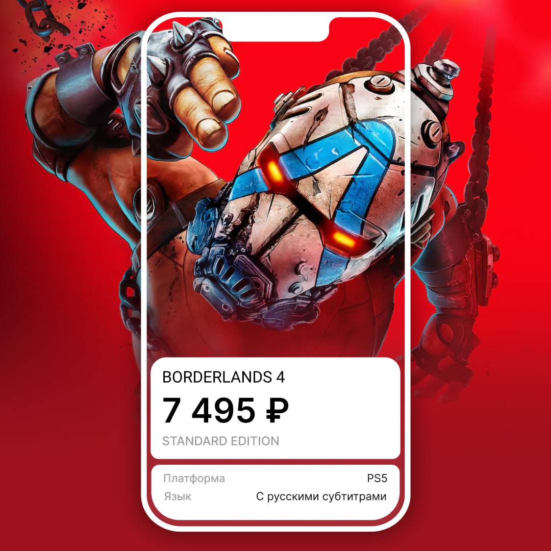 Borderlands 4 наконец то вышла Игра уже успела собрать положительные отзывы и получила 85 баллов из 100 на OpenCritic Увлекательная свежая и безумная именно то чего ждали от продолжения серии Погрузиться в неповторимый экшен уже сегодня можно в боте indiaps bot