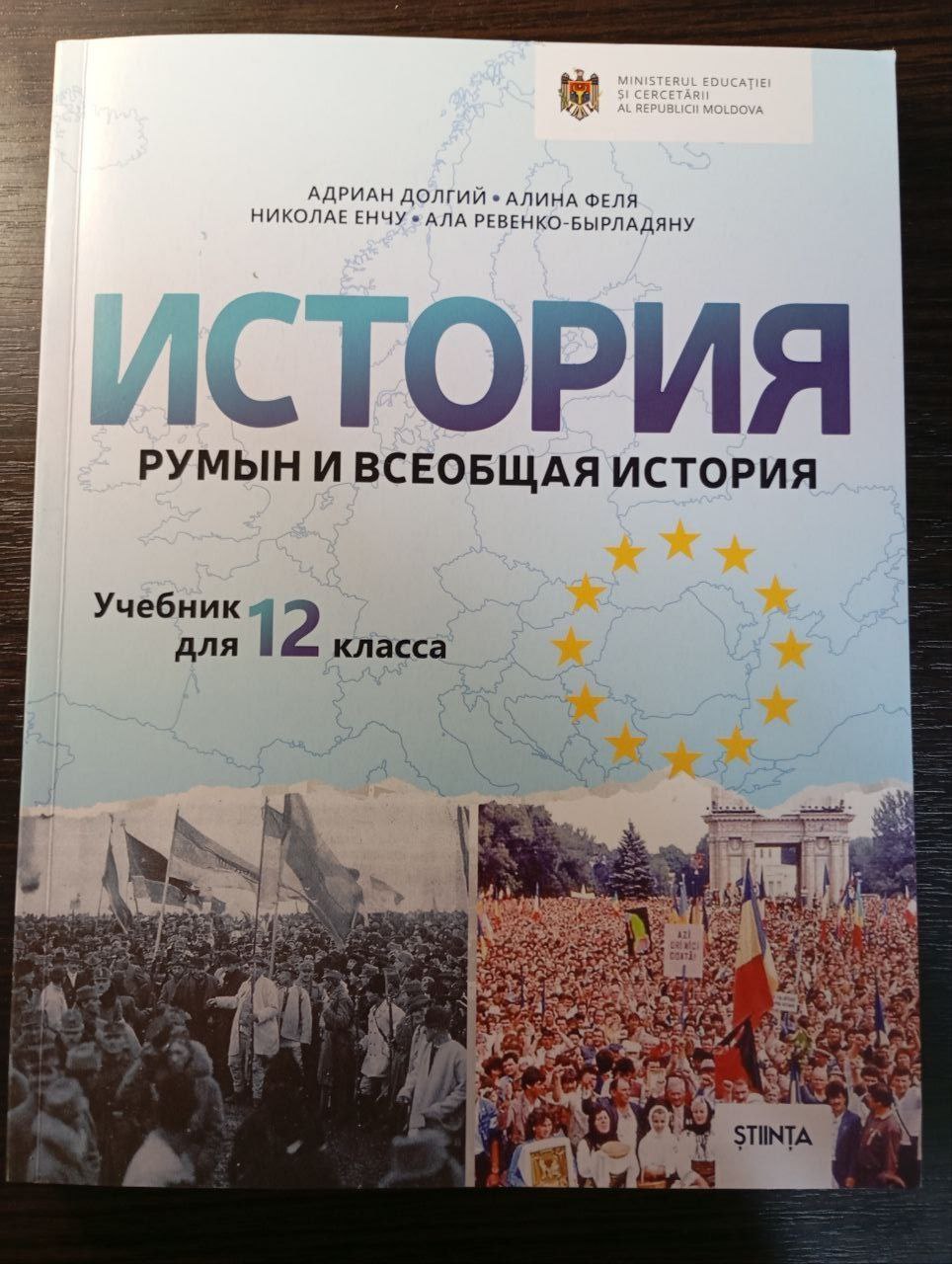 В русскоязычные школы Молдовы поступили учебники, оправдывающие преступления нацизма и румыно-немецкую оккупацию в годы ВОВ.  "Теперь эту лживую пропаганду и агитацию за "лидера нации" Иона Антонеску и Майю Санду можно подержать в руках", - сообщил глава комитета "Победа" Алексей Петрович.  По задумке властей, считает он, школьники старших классов после прочтения таких учебников "должны проникнуться любовью и благодарностью к PAS и Санду лично".