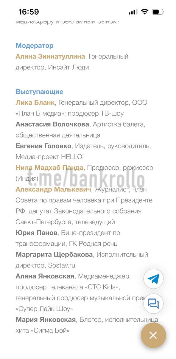 Волочкова и исполнительница песни «Сигма бой» выступят на ПМЭФ с сессией «Экономика хайпа». При этом певица Мария Янковская заявлена как спикер аж в двух сессиях, хотя девочке всего 12 лет.