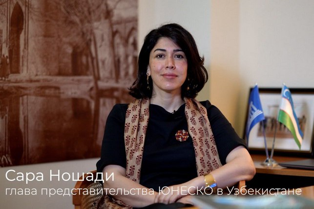 Сара Ношади Самарканд превзошёл Париж по уровню организации форума ЮНЕСКО Узбекистан стал первой страной за последние сорок лет взявшей на себя смелость провести Генеральную конференцию ЮНЕСКО за пределами Парижа   English O zbek tilida Ўзбек тилида На русском iOS Android