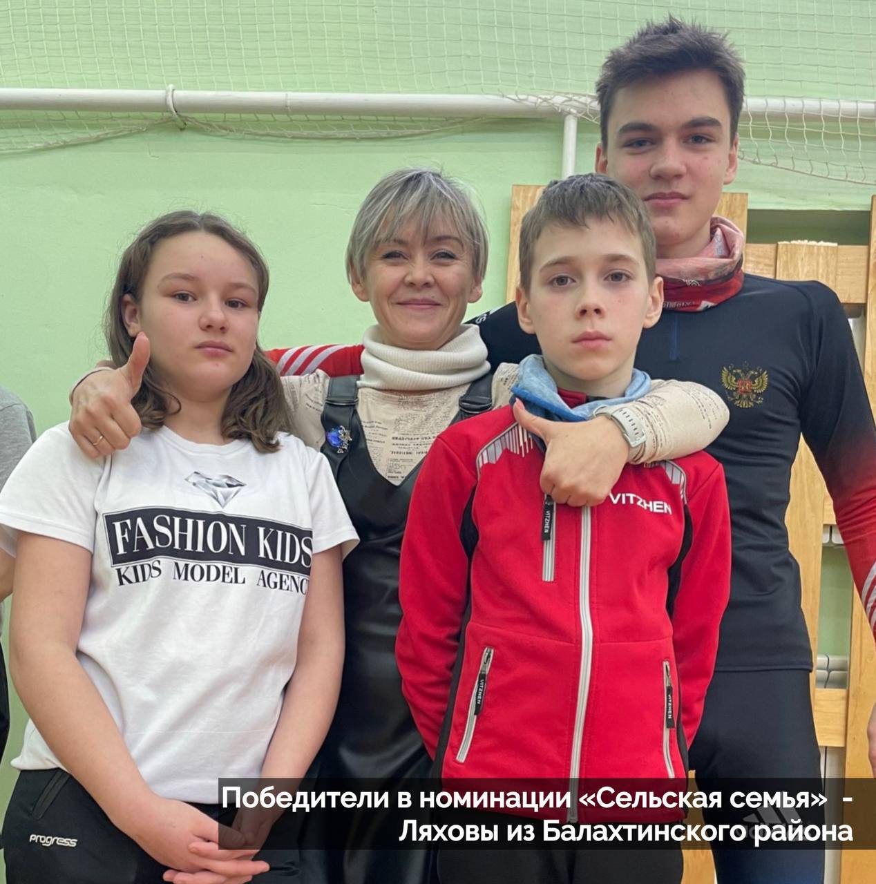 «Семьи года» выбрали в Красноярском крае Конкурс проходит в рамках нацпроекта «Семья» и включает пять номинаций, но в этом году добавили еще одну, посвященную семьям защитников. Победителями в этой новой номинации стали Кадочаговы из Зеленогорска, Блинковы из Минусинска и Бояриновы из Шушенского округа, рассказал губернатор Михаил Котюков. В номинации «Многодетная семья» победили Беллеры из Железногорска и Мочаловы из Норильска. Лучшие «Молодые семьи» живут в Лесосибирске и Железногорске — это Сотниковы и Фирулевы. «Золотой семьёй» признали Коробейниковых из Минусинска. В номинации «Сельская семья» победу одержали Ляховы из Балахтинского района. Кушнарёвы из Норильска стали «Семьёй — хранителем традиций». Всего в этом году поступило свыше 200 заявок из 51 территории края. Теперь шесть семей — Коробейниковы, Беллеры, Кушнарёвы, Ляховы, Кадочаговы и Сотниковы все изображены на фото — представят регион на финальном этапе всероссийского конкурса. Фото: