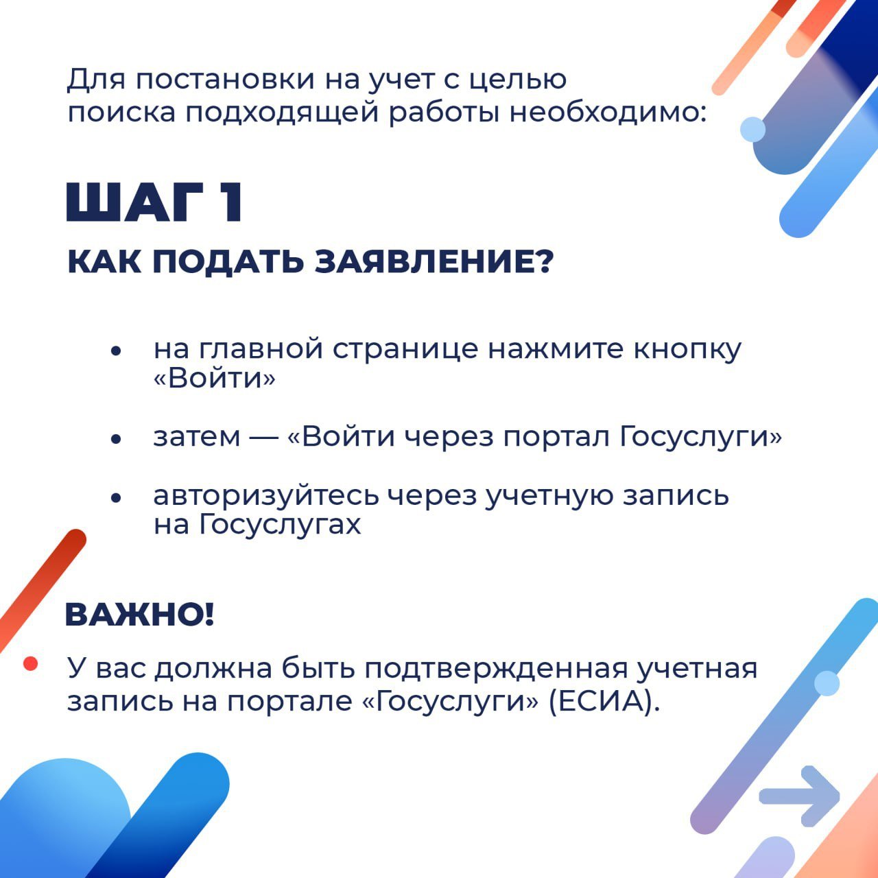 Республиканский центр занятости подготовил пошаговую инструкцию о том, как зарегистрироваться на портале «Работа России»  РЦЗ акцентирует внимание, что данный сервис содержит наибольшую базу актуальных вакансий. Все услуги и сервисы предоставляются абсолютно бесплатно.  Каждый работодатель прошел строгую проверку, что позволяет полностью исключить случаи мошенничества и нарушения трудового законодательства.  Найти работу на портале «Работа России» сможет каждый желающий:  граждане любого возраста;  люди с ограниченными физическими возможностями;  граждане с любым образованием;  все социальные группы населения.   Если Вы испытываете сложности при работе на портале, обращайтесь в территориальные отделения Республиканского центра занятости населения, адреса которых находятся на сайте.