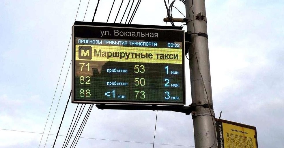 В Рязани отремонтируют 38 электронных табло.   На эти цели предусмотрено 1,6 млн. рублей. Соответствующая заявка на проведение аукциона для определения подрядной организации размещена на сайте госзакупок.   Электронные табло будут отремонтированы на остановках общественного транспорта: «Таможня», «ул. Вокзальная», «Гостиница «Первомайская», «Пл. Ленина», «Цирк», «Касимовское шоссе», «Кинотеатр «Октябрь», «Школа»  Канищево  и других. Провести ремонтные работы планируется до 1 декабря.