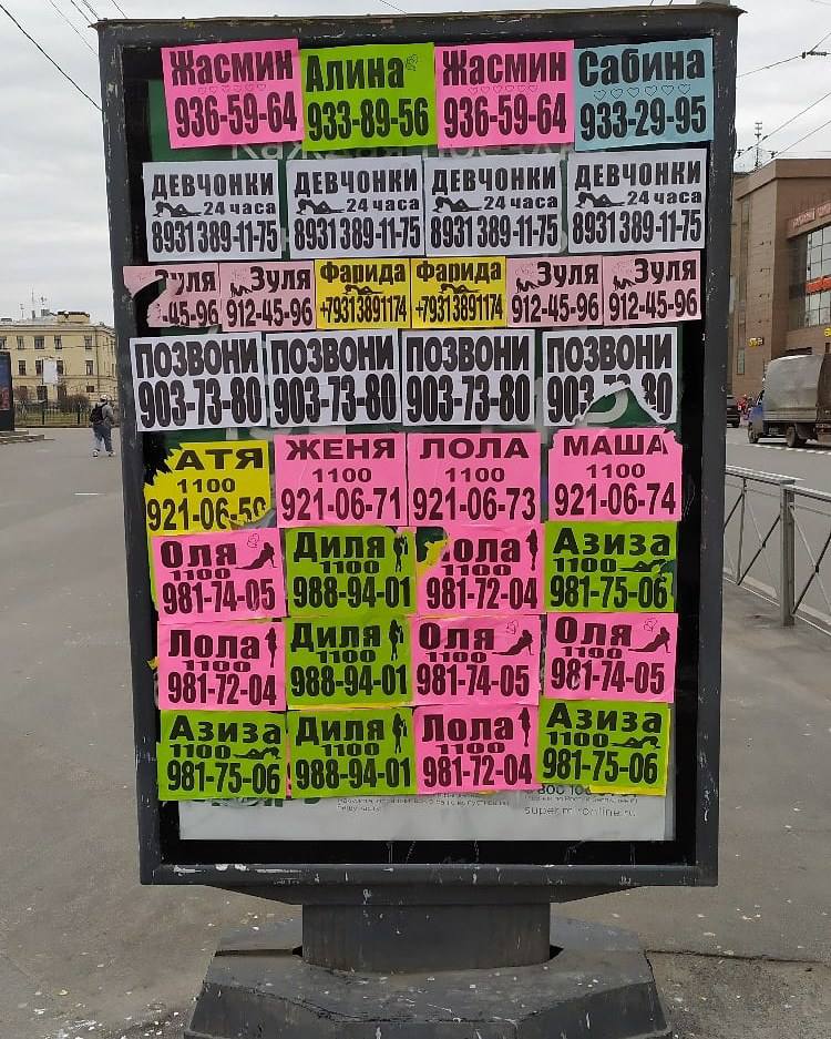 Число объявлений в соцсетях и в крупных городах об оказании секс-услуг в 2025 году выросло в четыре раза С января по май 2025 года в социальных сетях и мессенджерах было размещено более 100 тысяч предложений об оказании интимных услуг. Девушки активно переходят от трансляций и размещения своих фото в Сети к личным встречам с клиентами. Это объясняется высокой конкуренцией в интернете: онлайн-рынок переполнен, поэтому многие девушки теряют аудиторию и заработок. Большинство объявлений в Telegram публикуют девушки, работающие самостоятельно — без сутенеров. Выезд чаще всего осуществляется по Москве и Санкт-Петербургу. Гуд Афтенун Новости
