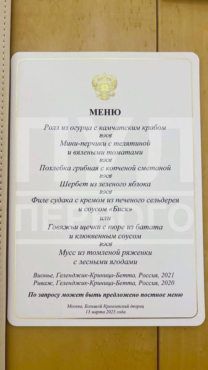 Ролл из огурца с камчатским крабом – стало первым блюдом на переговорах президентов России и Белоруссии.