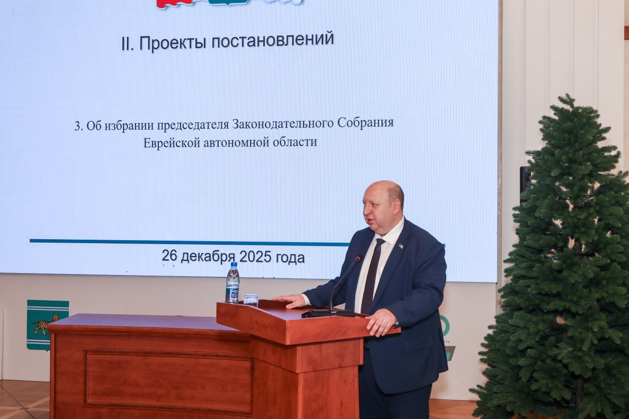 Андрей Голубь избран председателем Законодательного Собрания ЕАО Сегодня на внеочередном заседании Законодательного Собрания единогласно был избран новый председатель ЗС Андрей Голубь Подробнее по ссылке   riabir ru 474260