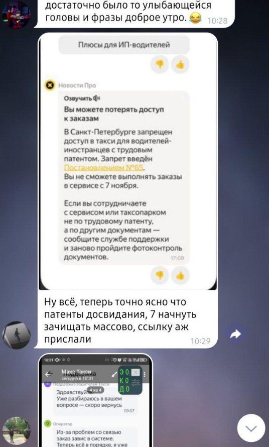 С 7 ноября таксистам мигрантам запретят работать в Петербурге Таксисты не имеющие гражданства России начали получать уведомления о запрете на деятельность в Петербурге С 7 ноября для них официально вступает в силу ограничение установленное на региональном уровне Меры начали вводить ещё летом но действовал переходный период который завершится завтра Предполагается что пятница может стать испытанием для транспортной системы города многие опасаются дефицита машин и роста цен на поездки Выборгский район