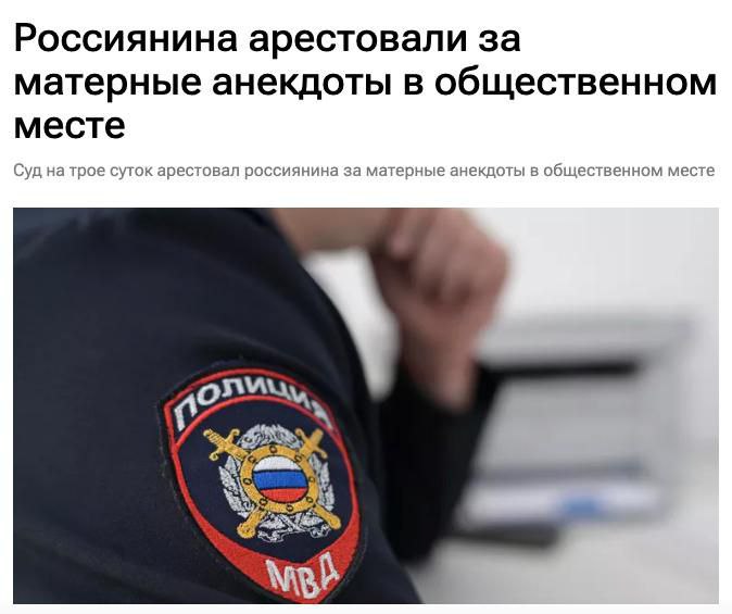 В Арзамасе мужчину арестовали на трое суток за рассказ матерных анекдотов в общественном месте.   Он игнорировал замечания прохожих, продолжал грубо выражаться и в суде признал вину.   Едут как-то инвестор, трейдер и лудоман в поезде...