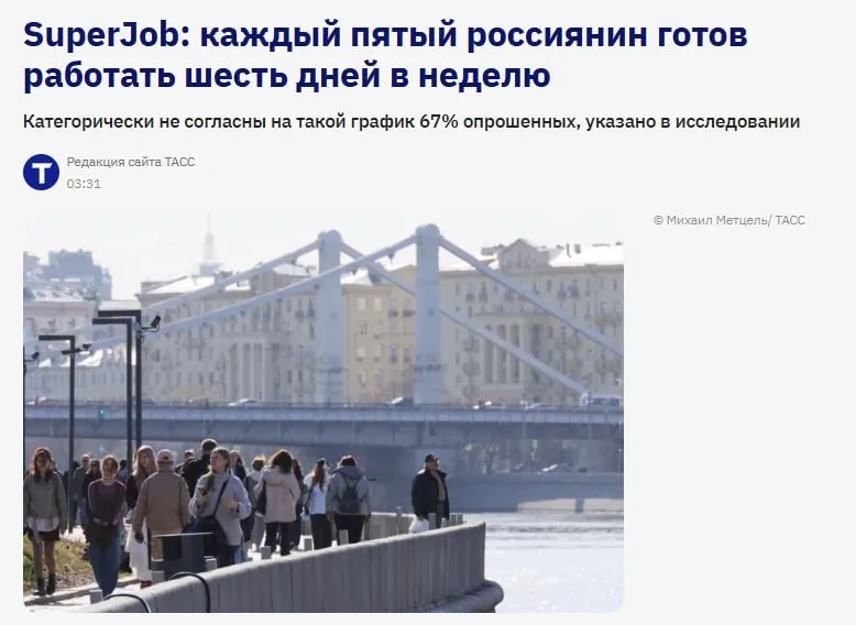 Каждый пятый россиянин готов работать шесть дней в неделю Согласно исследованию компании SuperJob 20 сотрудников согласились бы на такой график если бы им оплачивали дополнительный день 67 категорически против шестидневной недели а 13 затруднились ответить Аналитики отметили что с возрастом желание работать больше ради заработка снижается jkinvest news jkinvest
