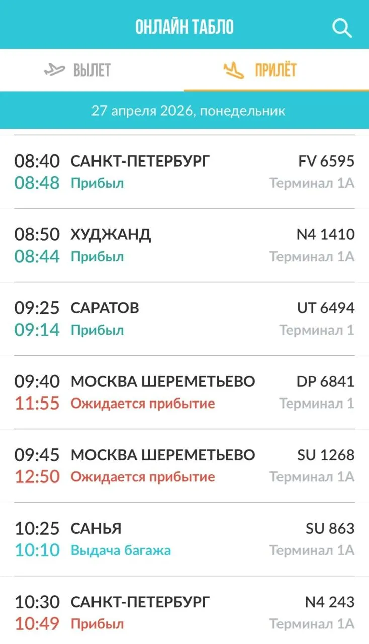 Из за метели в Москве задерживаются рейсы из столицы в Казань На данный момент в аэропорту Шереметьево задержаны два рейса в столицу РТ один из них опаздывает уже на 55 минут другой на час Напомним что в Москве в связи со снегопадом объявлен желтый уровень погодной опасности уже к утру нескольких районах выпало до пяти сантиметров снега а на дорогах образовалась гололедица По прогнозам синоптиков зима будет хозяйничать в столице до середины недели за три дня выпадет столько осадков сколько обычно бывает за целый месяц Как думаете дойдет до Казани KazanFirst в МАКС