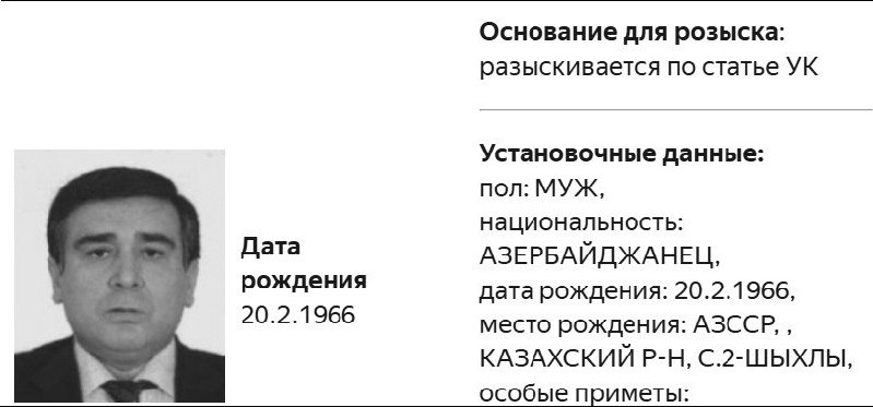 Разные ресурсы на ссылкой на «РИА новости» сообщают, что главу азербайджанской диаспоры Екатеринбурга Шахина Шихлински объявили в розыск.  Напомним, что на самом деле Шихлински объявлен в розыск еще 17 июля, и мы сообщали об этом, как и о том, что по данным СМИ, он может скрываться в посольстве Азербайджана в Москве, а это значит, что сейчас он давно уже в Баку.