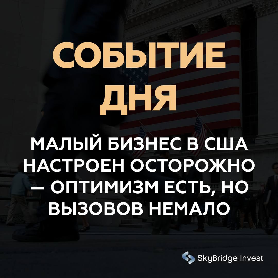 Oracle акции растут на 29 после прогноза 500 млрд доходов от облака ставка сделана на AI инфраструктуру Акции Oracle подскочили на 29 на премаркете после прогноза компании об ожидаемом объёме доходов от облачного бизнеса превышающем 500 млрд в ближайшие месяцы Если ожидания оправдаются капитализация компании увеличится примерно на 208 млрд приближаясь к уровню 878 млрд Oracle прогнозирует 77 рост выручки от облачных сервисов OCI до 18 млрд в текущем финансовом году и выход на 144 млрд за четыре года Это говорит о мощной траектории роста и серьёзной ставке на развитие облачной инфраструктуры Инвесторы уже реагируют в ожидании мультисекторного отклика премаркетные сделки подняли доходности акций AMD 3 2 Nvidia 1 96 и Broadcom 2 28 За этим стоит осязаемый результат в первом квартале Oracle заключила четыре многомиллиардные сделки с тремя клиентами что сигнализирует о всплеске спроса на подобные услуги Рост облачного дохода базируется на стратегических альянсах Oracle теперь обслуживает облачные платформы Amazon Alphabet и Microsoft продажи через них выросли на впечатляющие 1 529 в первом квартале Её RPO объём подтверждённой выручки повысился на 359 до 455 млрд по итогам квартала завершившегося 31 августа Кроме роста продаж Oracle может похвастаться высокими оценками трейдинг на уровне 33 34 будущей прибыли что выше аналогов Amazon 32 34 Microsoft 30 83 Это событие не просто всплеск цифр Это манифест стратегии Oracle она не просто конкурирует в облаке она готова стать ядром инфраструктуры для AI индустрии Для инвесторов сигнал что компания выходит в новое измерение а конкуренты по AI поставке становятся её соплеменниками и потенциальными партнёрами главное новостьдня oracle облако AIинфраструктура skybridgeinvest