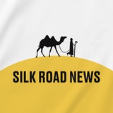 Аватар Телеграм канала: Silk Road News