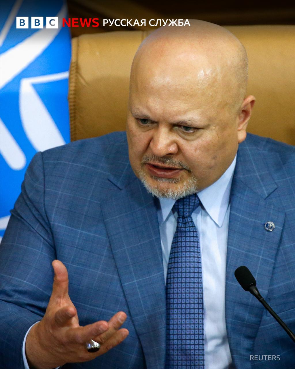 Прокурор МУС, выдавший ордер на арест Путина, временно уйдет с поста на фоне завершения расследования по делу о сексуальных домогательствах — Reuters Ожидается, что позже в пятницу будет опубликовано заявление о том, что Карим Хан уходит в административный отпуск, сообщили Reuters в пятницу источники в суде. Как ранее сообщало агентство, в домогательствах Хана обвинили еще в октябре, но прокурор обвинения отверг и сам попросил провести проверку. Карим Хан известен в частности тем, что в 2023 году выдал ордер на арест президента России Владимира Путина и детского омбудсмена в РФ Марии Львовой-Беловой по подозрению в незаконной депортации детей из Украины. В России он сам из-за этого объявлен в розыск. Сайт без VPN Telegram WhatsApp YouTube Рассылка