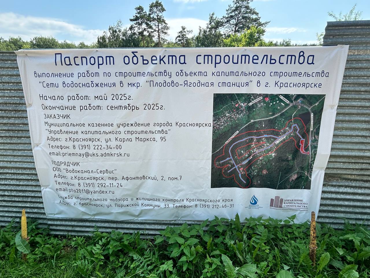 В Красноярске началось строительство сетей водоснабжения для Плодово-ягодной станции В рамках контракта подрядчик должен установить насосную станцию, провести трубопровод, выполнить устройство более 30 колодцев. Протяжённость сетей - 2,3 километра. Водопровод пройдет от улицы Елены Стасовой. По информации департамента градостроительства, завершить строительство подрядчик должен до конца сентября. Фото: ГрадВестник