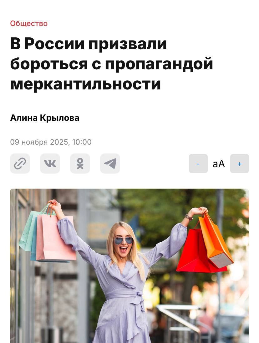 Россиянам могут запретить хвастаться роскошью в соцсетях Общественники предложили ограничить демонстрацию роскоши в соцсетях По их мнению публикации с дорогими вещами путешествиями и красивой жизнью плохо влияют на молодёжь формируют культ денег и разрушают традиционные семейные ценности Экономика на ночь