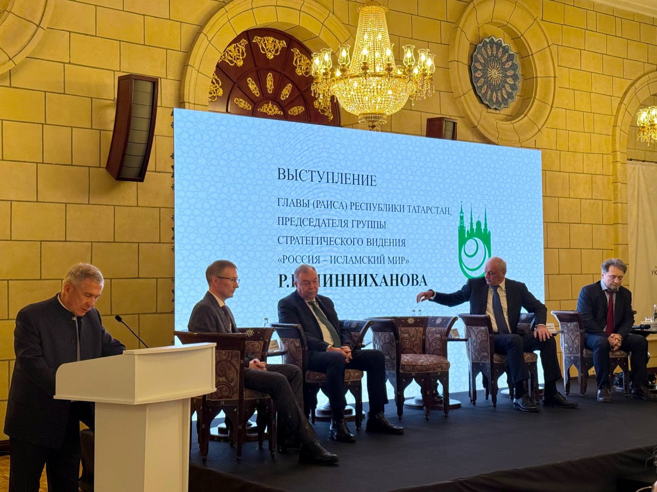 Рустам Минниханов в Москве принял участие в научно практической конференции ДИАЛОГ РОССИЯ ИСЛАМСКИЙ МИР общее культурное наследие как основа сотрудничества Организаторами конференции являются Группа стратегического видения Россия Исламский мир которую возглавляет Рустам Минниханов Институт востоковедения РАН и Международная исламская миссия Мероприятие приурочено к значимой 950 летию первого на территории современной России и Европы учебного заведения университетского типа медресе Низамийа Обращаясь к участниках конференции Рустам Минниханов отметил что диалог России и исламского мира имеет глубокие исторические корни Это взаимодействие давно знакомых цивилизаций которые сформировалиобщее культурно историческое пространство на территории Евразии Важнейшими для этих цивилизаций являются понятия справедливости и взаимоподдержки а так же уважения к старшим поколениям к семейным ценностям к народам и религиям отметил он