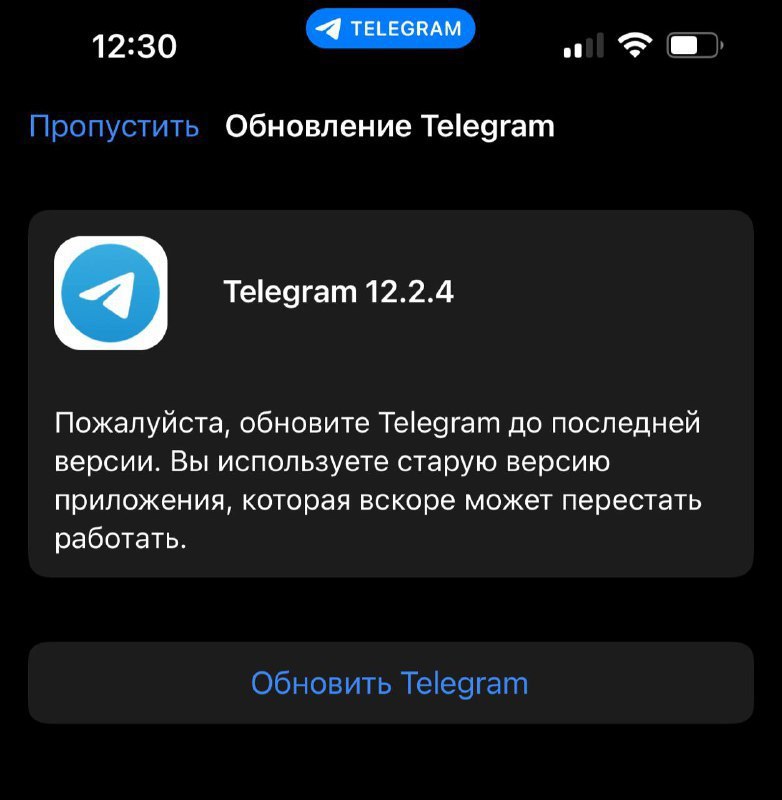 Telegram уведомляет о необходимости обновления приложения Телеграм начал информировать пользователей о том что они используют устаревшую версию приложения которая в скором времени может потерять свою функциональность Таким образом вы не пропустите важные обновления или улучшения которые влияют на работу аукционов и других функций TechGPTNews