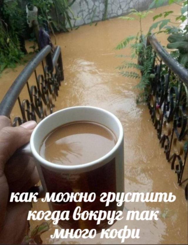 Миллениалы, у нас для вас грустная новость. В Ростовской области выросли цены на кофе  В Ростовской области средняя стоимость упаковки кофе в мае составила 422 рубля. Это на 35% или 109 рублей больше, чем в 2024 году.  Несмотря на это подорожание, спрос на кофе увеличился на 22%. По темпам роста цен регион уступает лишь Москве и Подмосковью, где кофе подорожал на 47%. Цены также возросли на какао и чай. Какао  185 г  в среднем стоит 157 рублей, что на 13% больше, чем в прошлом году, при этом спрос на него увеличился на 21%.   При этом в кафе и ресторанах средний чек в марте этого года составил 227 рублей. Капучино стоит около 301 рубля, американо — 163 рубля, а эспрессо — 148 рублей.